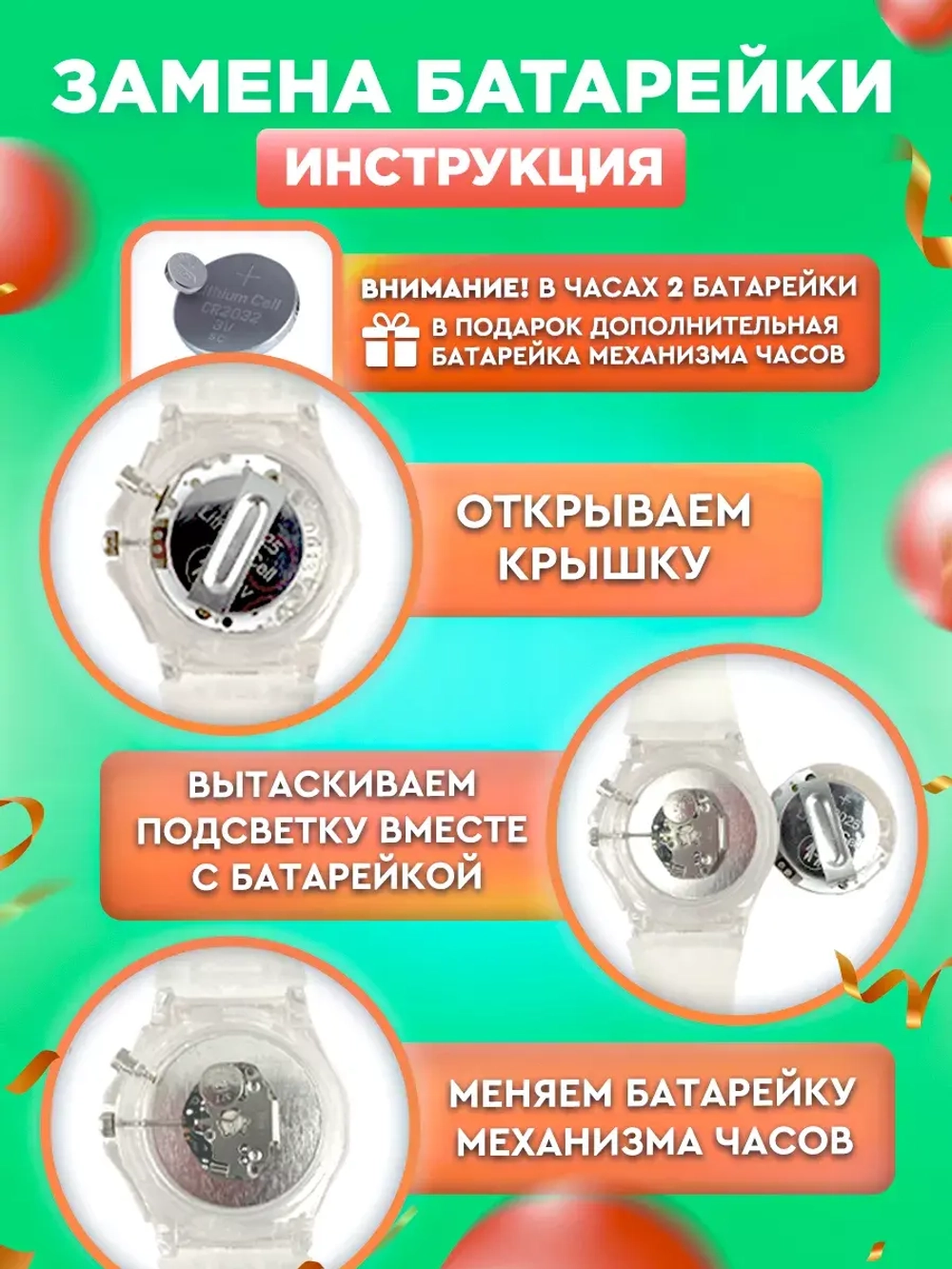 Часы наручные