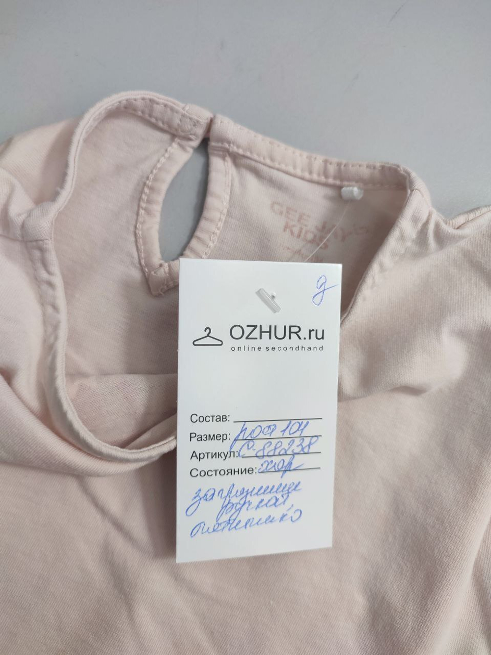 Джемпер Gee Jay из хлопка  на 3-4 года