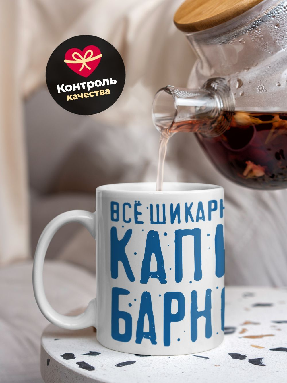 Кружка капибара, 330мл, 1шт.