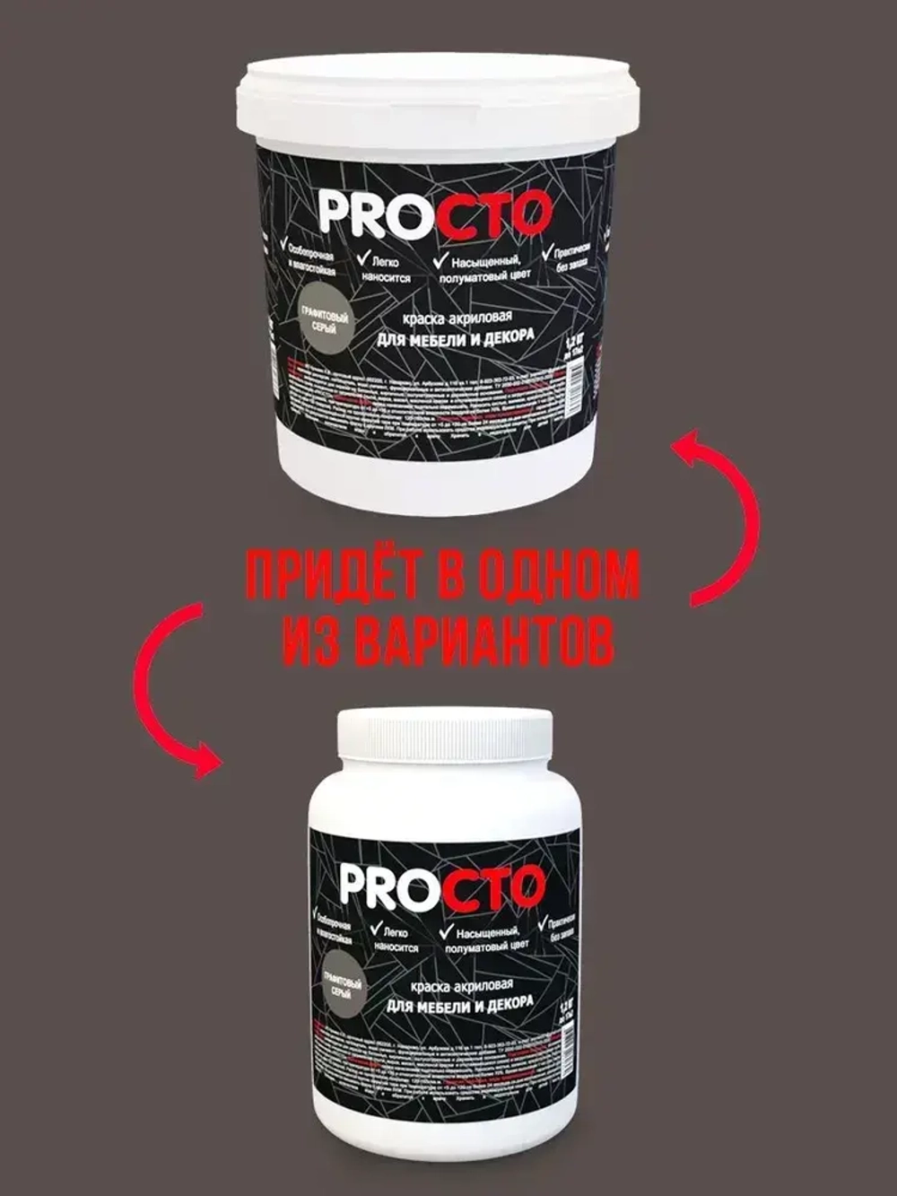 PROCTO Краска для мебели и дерева без запаха графитовый серый 1.2кг