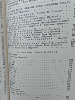 Классическая поэзия Индии, Китая, Кореи, Вьетнама, Японии