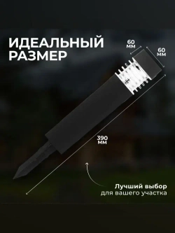 Светильник на солнечной батарее уличный, 4 штуки в комплекте