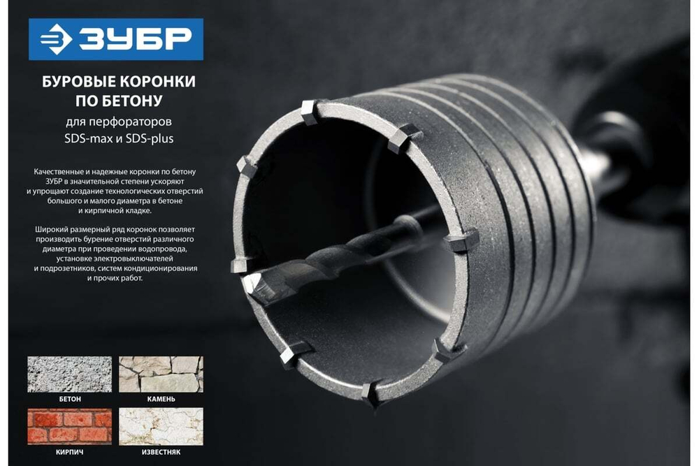 Державка ЗУБР для бур коронки с хвостовиком SDS Plus, конусное крепление центров сверла, L 600мм, ре