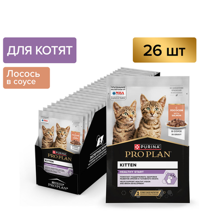 Про План Kitten Лосось в Соусе 85гр./26шт.