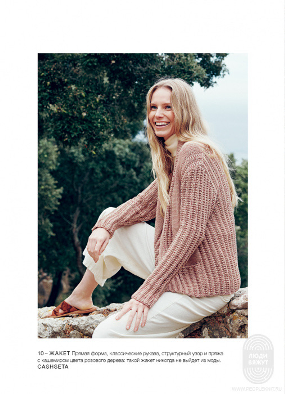 Журнал Linea Pura 15