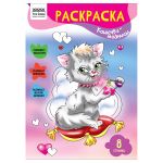 Раскраска А4, 8стр., Три совы, Кошечки-модницы