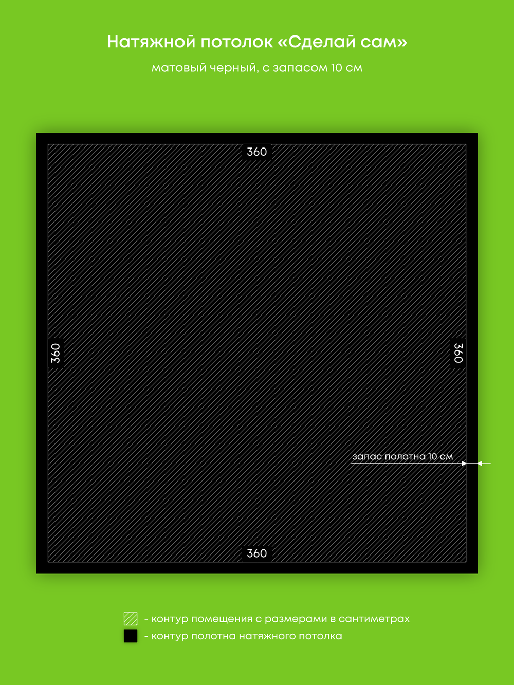 Матовый натяжной потолок 13 м2