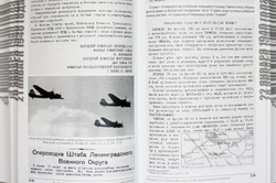 Советско-финляндская война 1939/40 гг. Документальный ежедневник