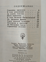 Херсон. Путеводитель