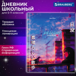 Дневник 5-11 класс 48 л. твердый BRAUBERG глянцевая ламинация с подсказом "Anime" (6 штук в упаковке)