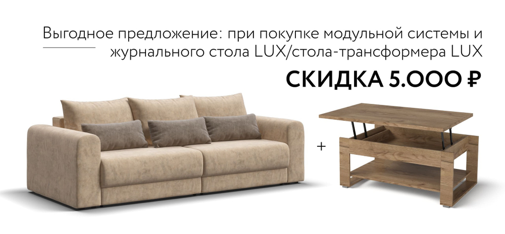 Модульный диван РИЧМОНД MODOOL Велюр Royal шампань