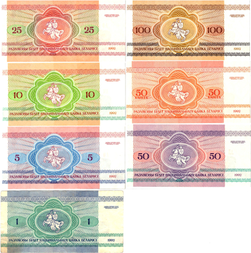Банкноты Беларусь 100,50,25,10,5,1 рубль, 50 копеек. Набор 7 шт. 1992 г. Пресс UNC