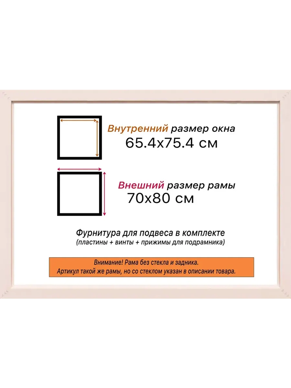 Рама багетная 65x75 для картин на холсте