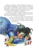 Желтый туман (ил. А. Власовой) (#5)