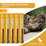 Лакомство для котят лакомые палочки из индейки Мнямс 3х5 г, 35 шт в упаковке