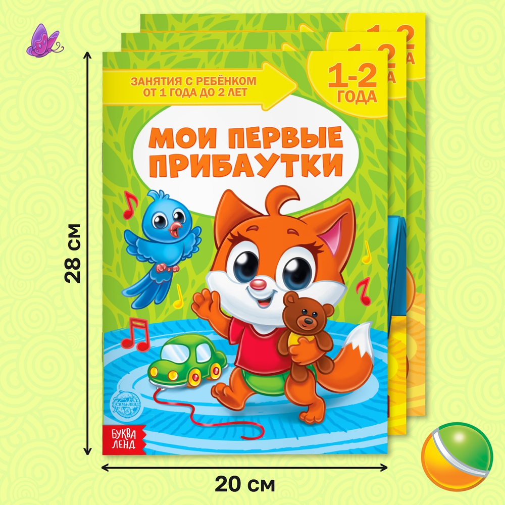 Обучающий блок «Школа талантов», 1-2 года, 16 стр.
