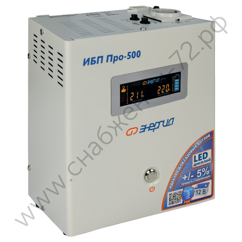 ИБП Энергия Про