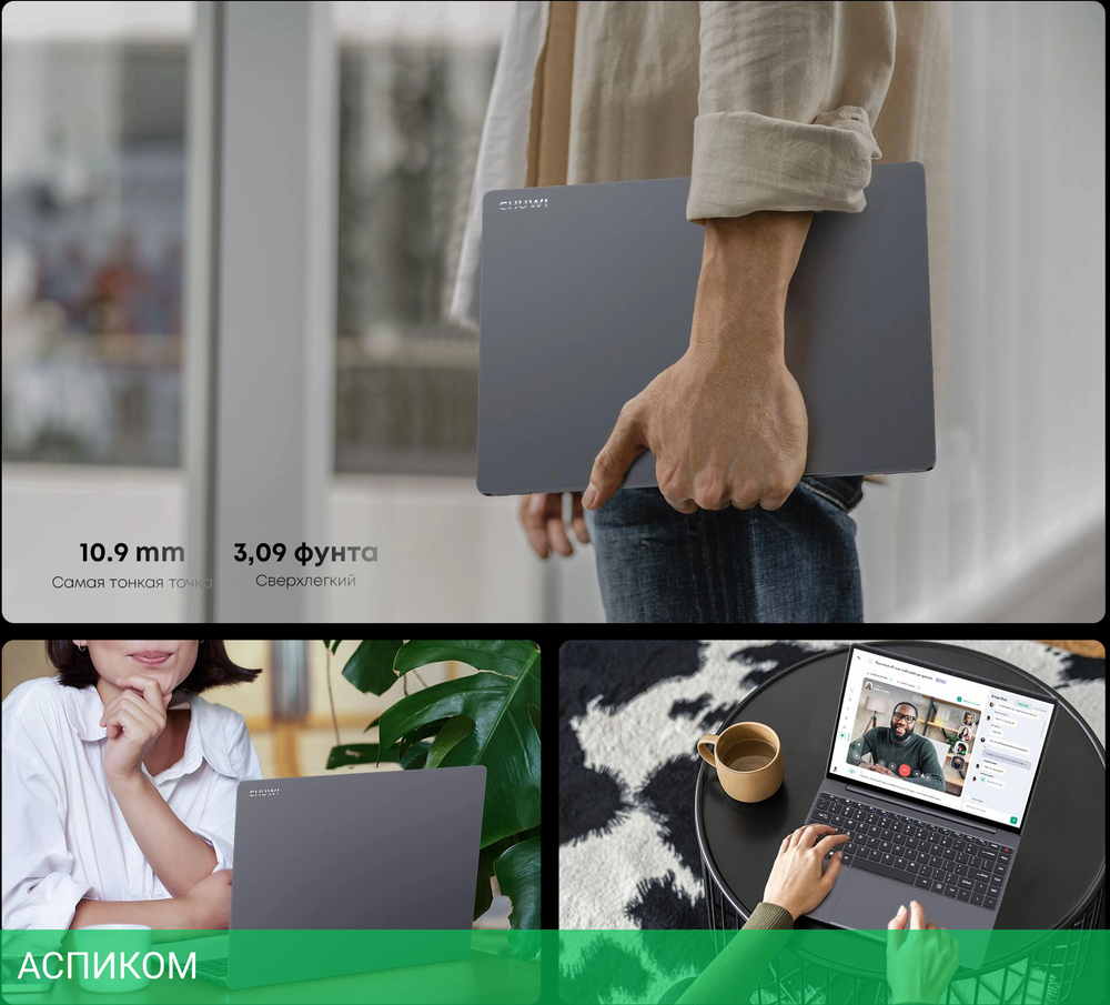 Ноутбук Chuwi Corebook X