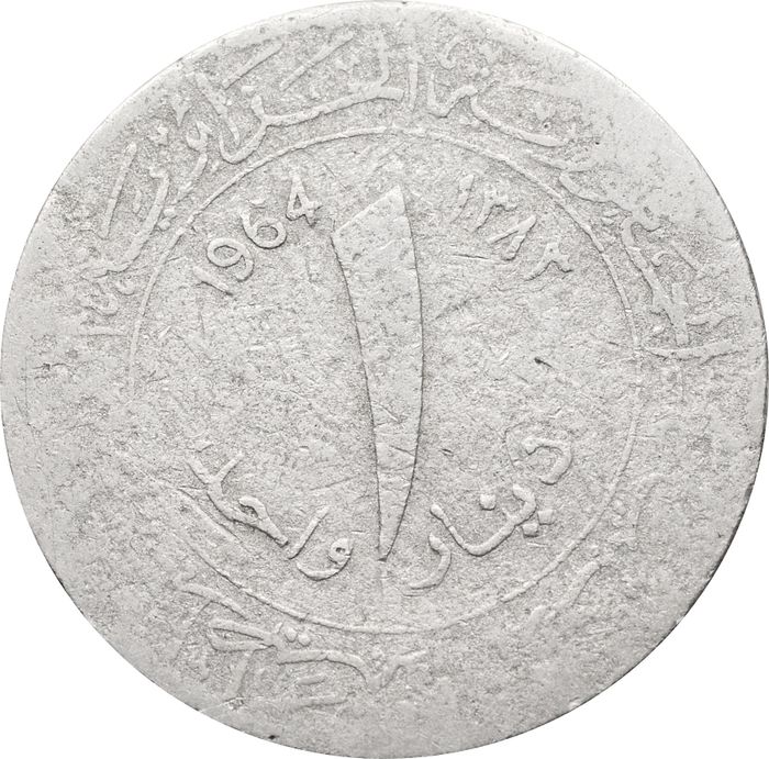 1 динар 1964 Алжир