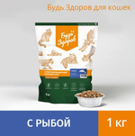 Корм для кошек 1кг