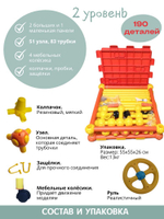 Конструктор ТАКиСЯК, уровень-2
