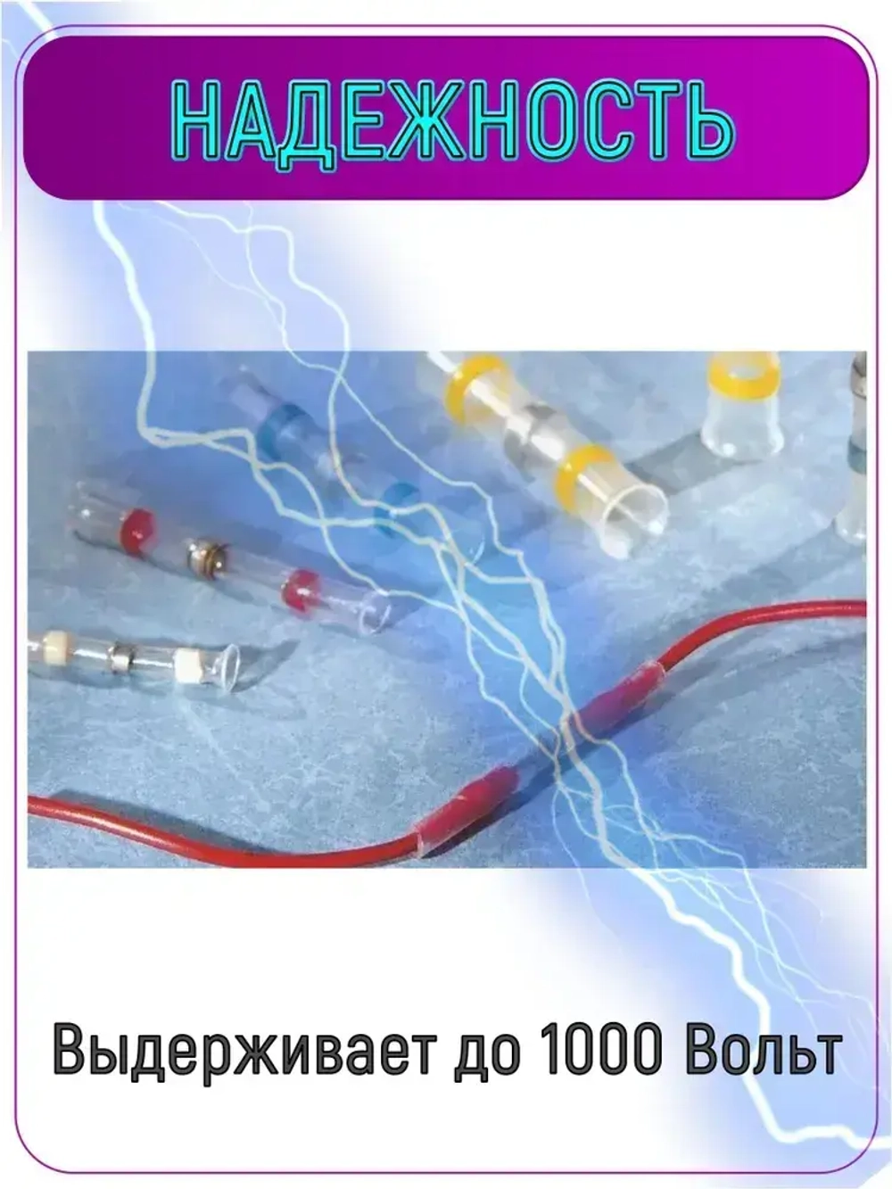 Термоусадка для проводов с припоем и клеевым слоем 100 шт. Набор термоусадочных трубок