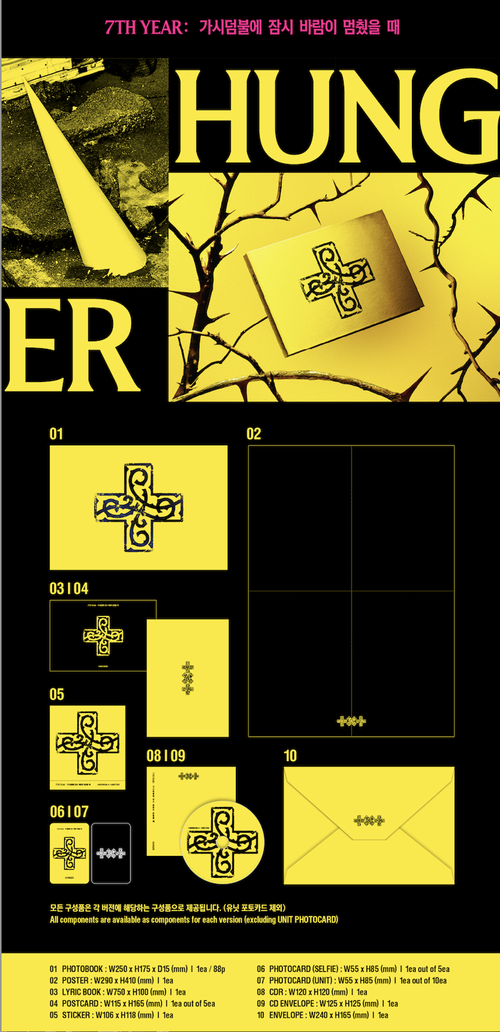 Альбом TXT - 7TH YEAR: A Moment of Stillness in the Thorns (предзаказ от KTOWN4U)