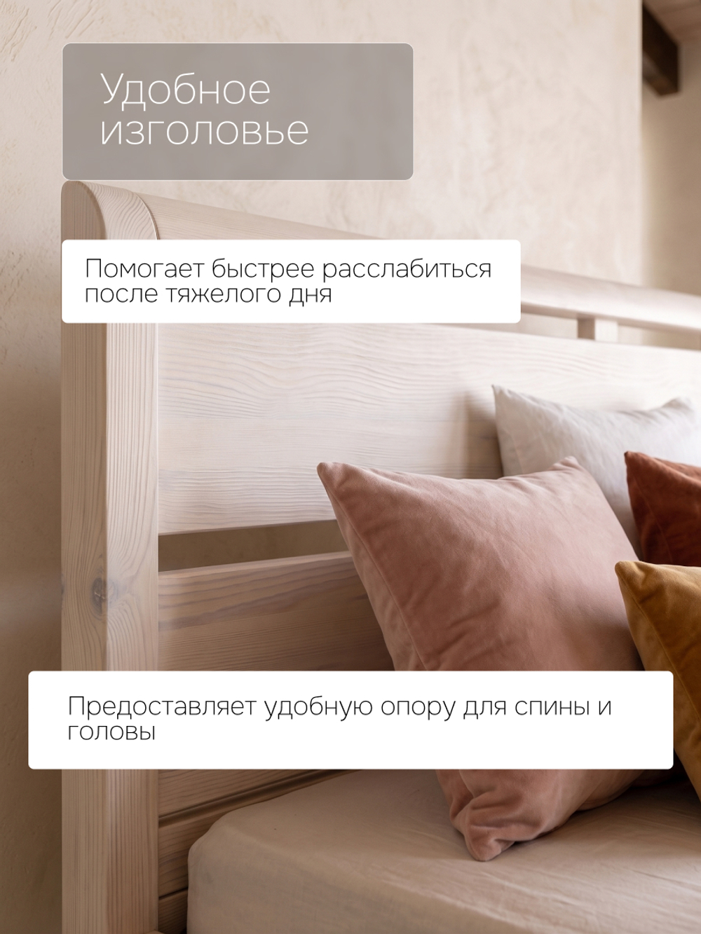 Кровать Мадейра 90х200 из массива сосны с основанием, белая