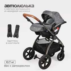 Детская коляска 3 в 1 Tomix Walker LUX GREY+DARK GREY