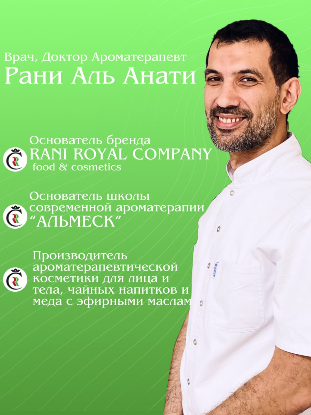 Масло для ванны и тела «Иммунитет»