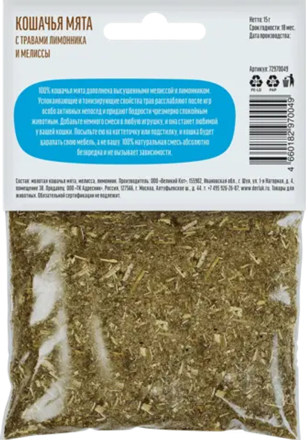 Деревенские лакомства для кошек "Кошачья мята лимонник+мелисса" - 15 гр