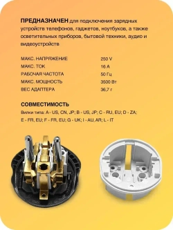 Универсальный сетевой адаптер для розетки Китай, Япония, Европа / Переходник с китайской вилки на российскую
