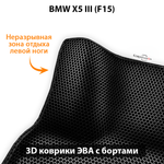Автомобильные коврики ЭВА с бортами для BMW X5 III (F15) 13-18г.