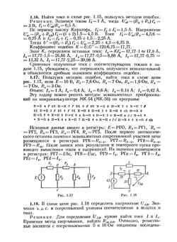 Сборник задач по электротехнике и основам электроники. учебное пособие для неэлектротехнических специальностей вузов | В.Г. Герасимов