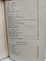 Слово о словах. Имя дома твоего