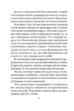 Оракул Лунология: Манифестация Лунной Магии