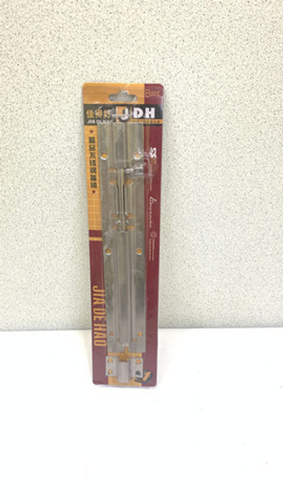 Шпингалет серебро 200мм