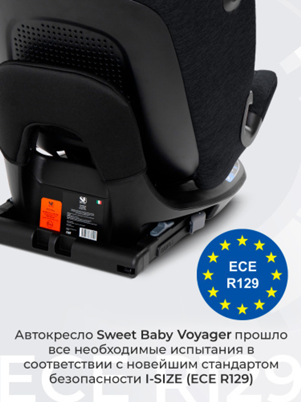 Автокресло Sweet Baby Voyager P12 Pro