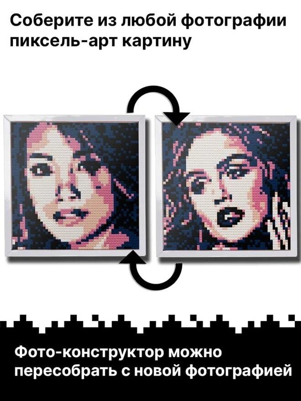 Фотоконструктор QBRIX Poster - Пксель-арт, собери свою цветную картину по фото из деталей Lego