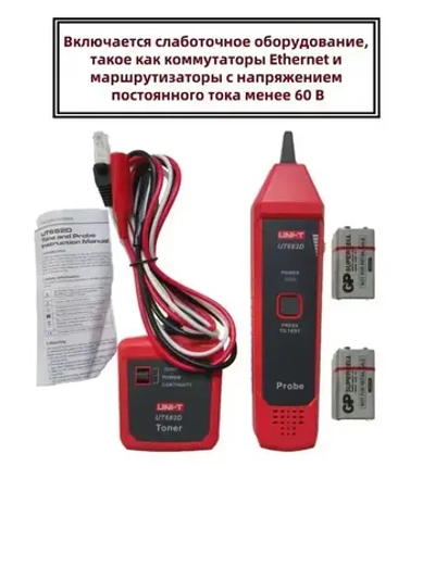 Кабельный тестер