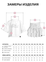 Летний костюм для девочки с юбкой-шорты