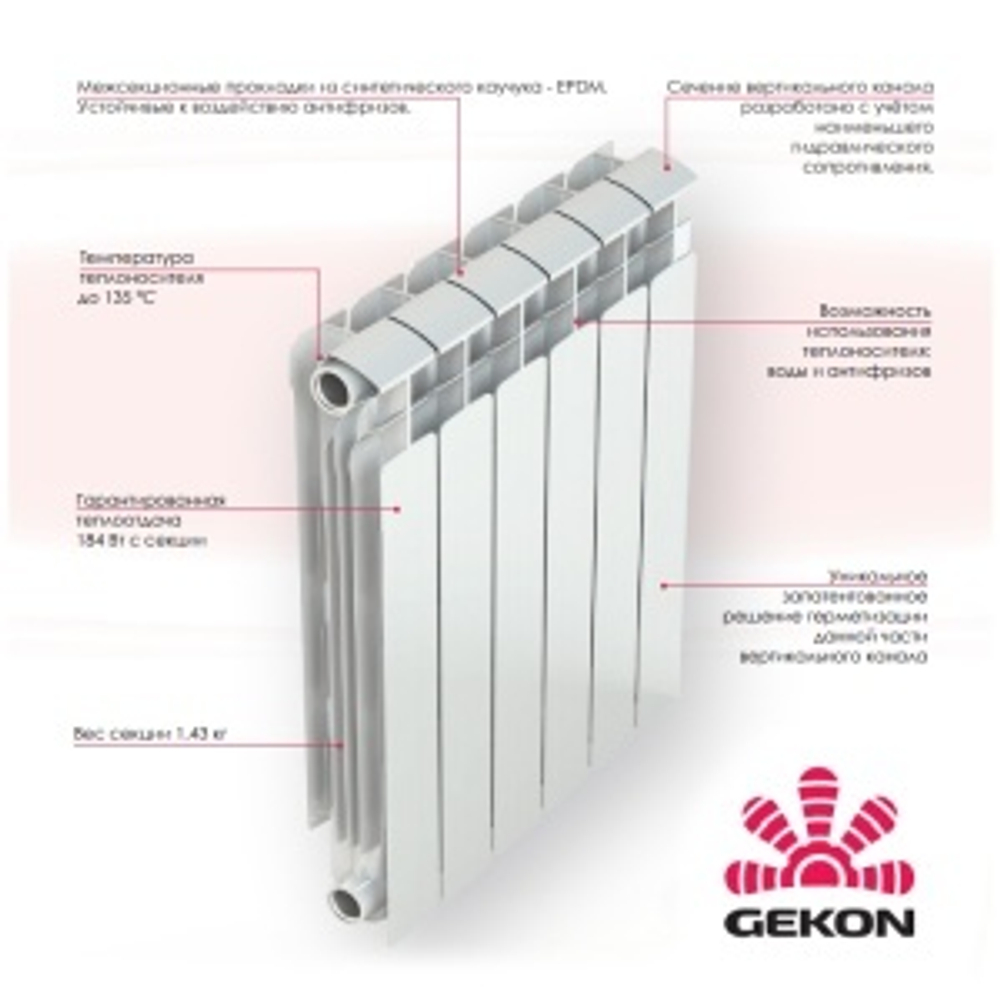 Радиатор алюм."Gekon   AI"(350х90) 6сек.