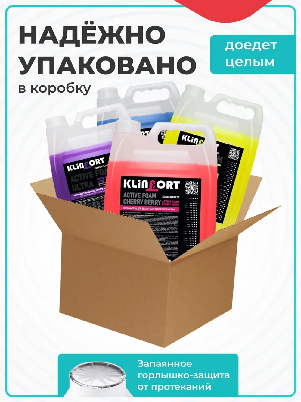 Автошампунь для бесконтактной мойки 5 литров