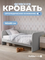 Диван - кровать 160х80 см Crecker ткань Микровелюр