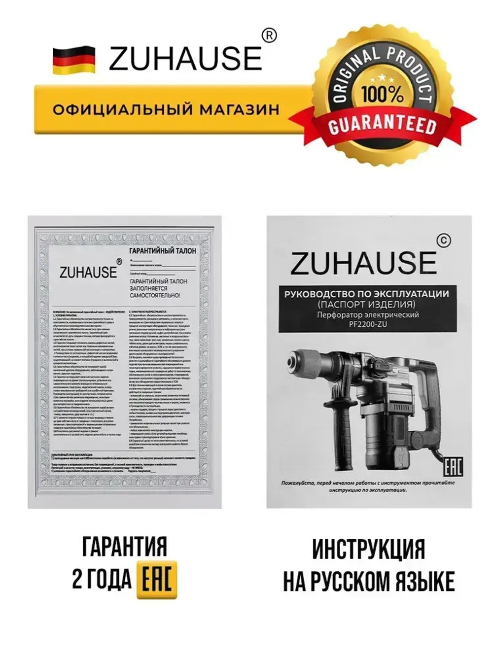 Перфоратор электрический, Zuhause 7.3 Дж. 4300 уд/мин