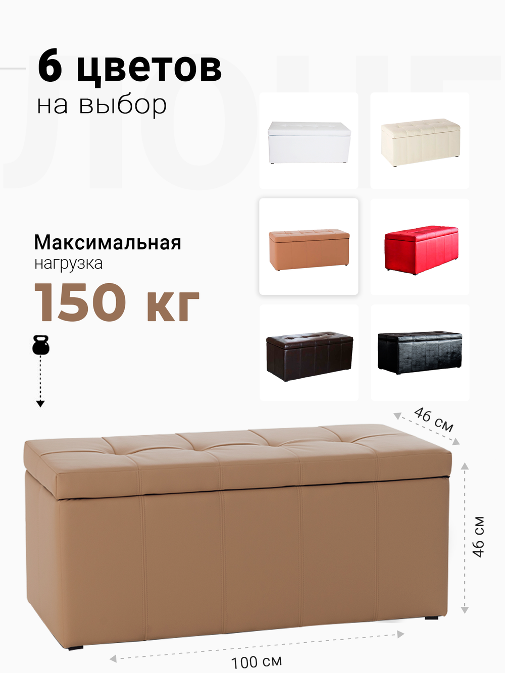 Банкетка Лонг Бежевая ЭкоКожа