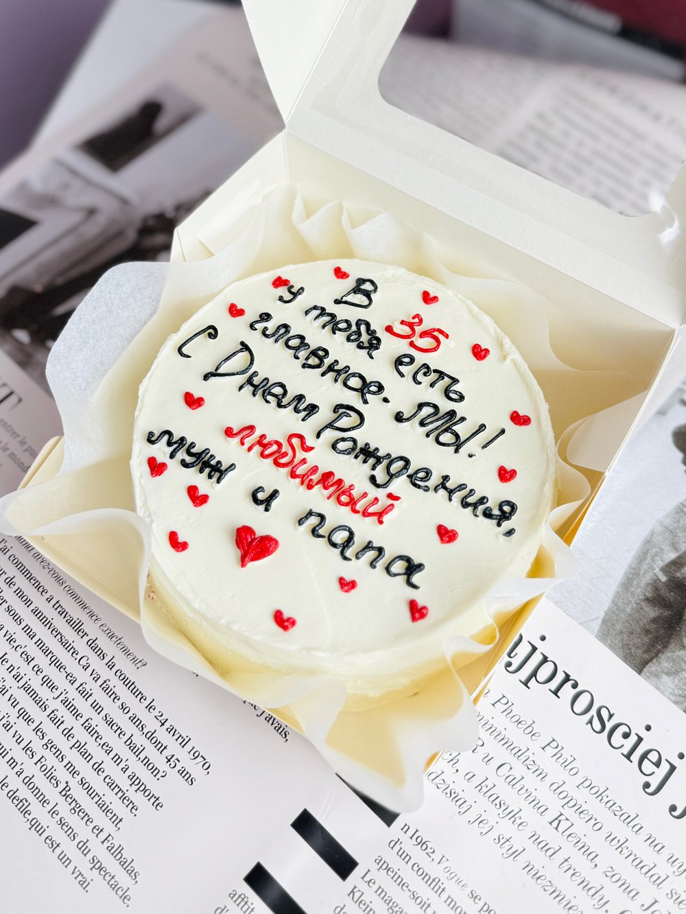 Бенто торт мужу «У тебя есть мы, С днём рождения, любимый муж и папа»