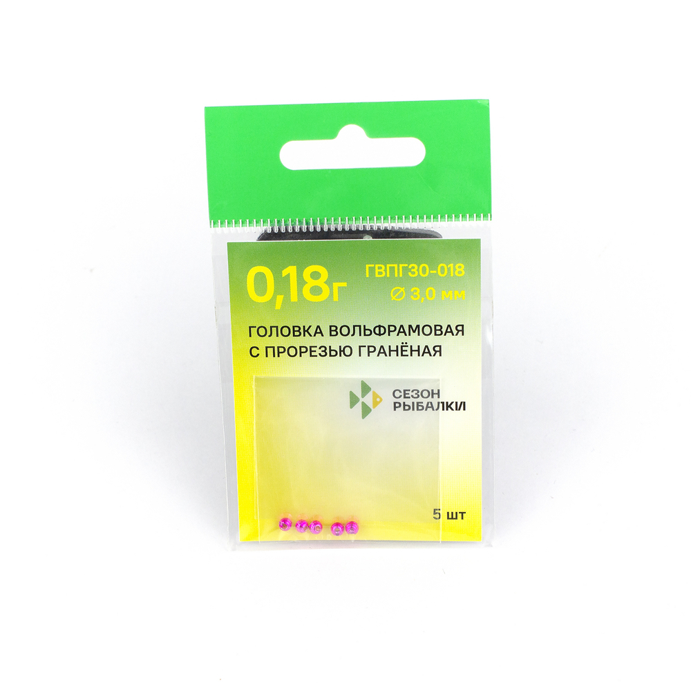 Головка вольфрамовая с прорезью граненая 3.0мм, 0.18гр (5шт. в упаковке)