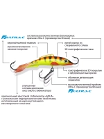 Балансир для рыбалки AQUA БУБА