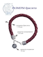Браслет серебряный Спаси и Сохрани